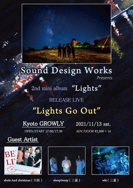 Sound Design Works 2nd ミニアルバム『Lights』Release Party 