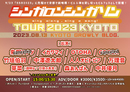 シンガロンシンガソン TOUR 2023 KYOTO