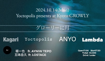 Yoctopolis present 「グローリーに月」