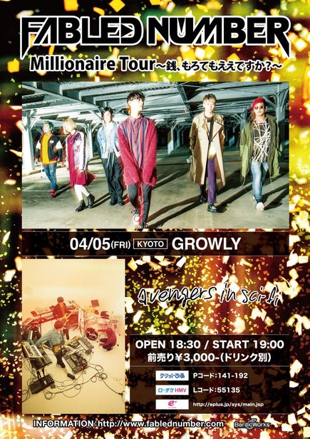 【GROWLY 7th Anniversary!!】FABLED NUMBER presents 『Millionaire Tour』　〜銭、もろてもええですか？〜