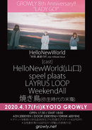 【GROWLY 8th Anniversary!!】