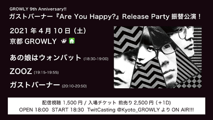 【GROWLY 9th Anniversary!!】ガストバーナー『Are You Happy?』Release Party 振替公演！ *限定集客+配信