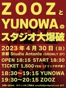 【GROWLY 11th Anniversary!!】ZOOZ pre.「ZOOZとYUNOWAのスタジオ大爆破」