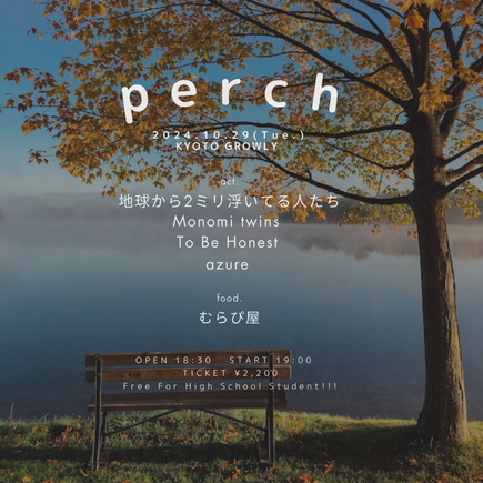 perch