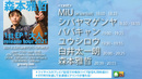 森本雅哲 1st EP