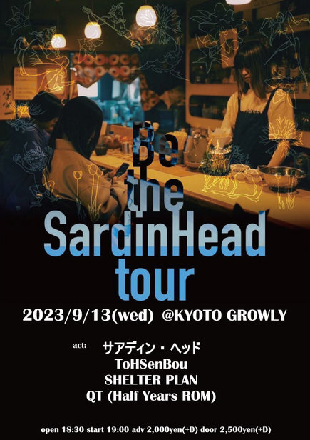 サアディン・ヘッド 『Be the SardineHead tour』