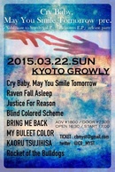 Cry Baby, May You Smile Tomorrow presents 「Sublimate to sturdy vol.1」EPリリース