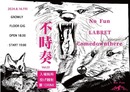 No Fun pre.不時奏 vol.23