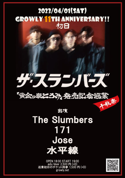 【GROWLY 11th Anniversary!! -初日-】The Slumbers 『黄金のまどろみ』発売記念巡業 千秋楽