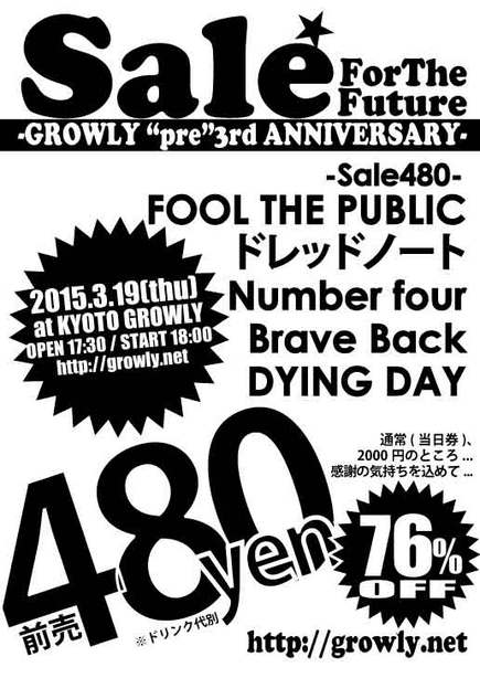 Sale For The Future-GROWLY 3周年記念pre party-