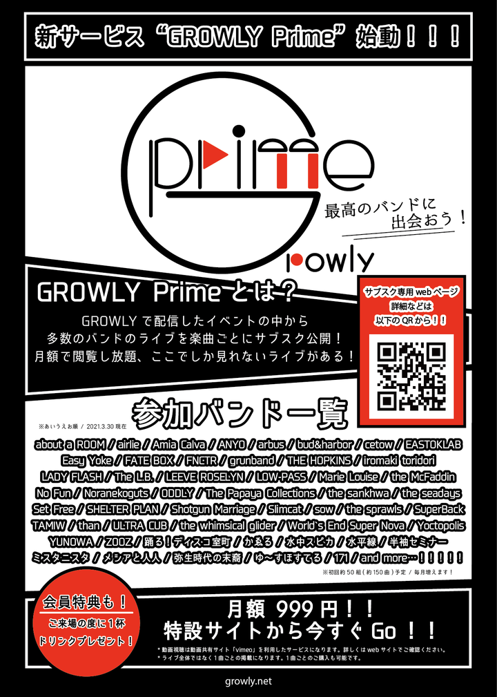 GROWLY Prime