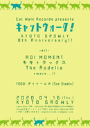 【GROWLY 8th Anniversary!!】