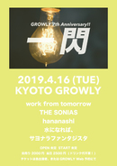 【GROWLY 7th Anniversary!!】
