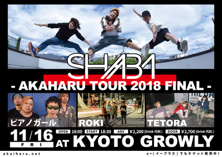 SHABA AKAHARU TOUR 2018 FINAL