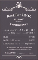 【バー営業LIVE】Rock Bar ZOOZ 