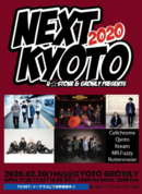 NEXT kyoto 2020