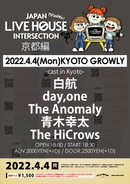 【GROWLY 10th Anniversary!! 】『JAPAN LIVE HOUSE INTERSECTION vol.1』～ジャパイン～