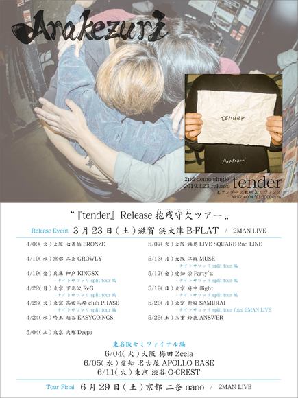 【GROWLY 7th Anniversary!!】Arakezuri 2nd demo single 『tender』Release Tour “抱残守欠ツアー” 