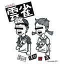 雲雀&OOBERFUSE(from UK)関西ツアー2019