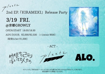 pleetz 2nd EP 『KIRAMEKI』Release Party *限定集客+配信