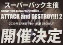 【GROWLY 8th Anniversary Final!!】スーパーバック presents『 ATTACK and DESTROY!!!2 』
