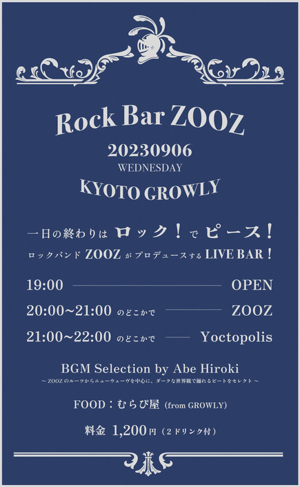 【Bar営業LIVE】「Rock Bar ZOOZ」