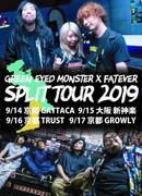 GREEN EYED MONSTER×fatever SPLIT TOUR 2019
