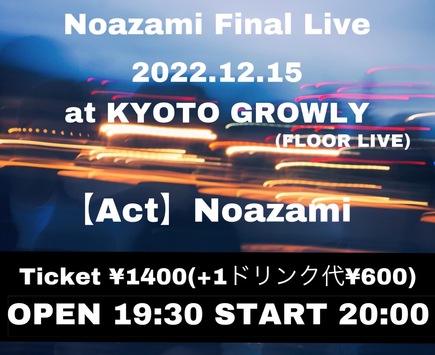Noazami Final Series
